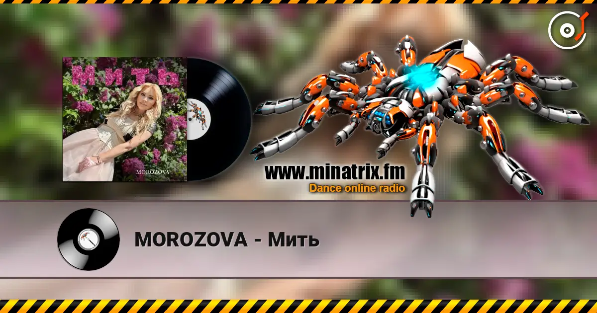 MOROZOVA - Мить слухати онлайн у високій якості | Minatrix.FM