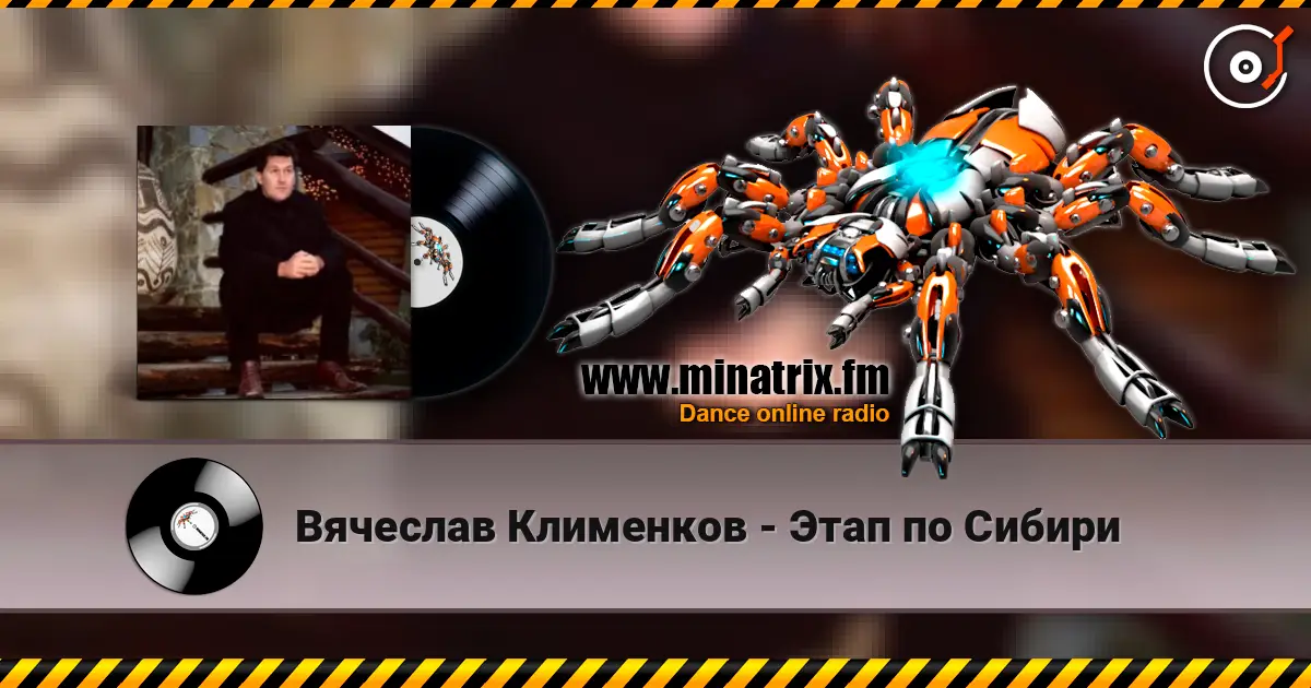 Вячеслав Клименков - Этап по Сибири слухати онлайн у високій якості | Minatrix.FM