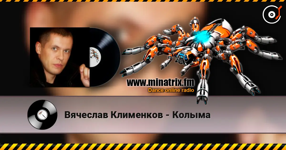 Вячеслав Клименков - Колыма слухати онлайн у високій якості | Minatrix.FM