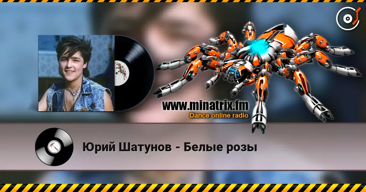 Юрий Шатунов - Белые розы слухати онлайн у високій якості | Minatrix.FM