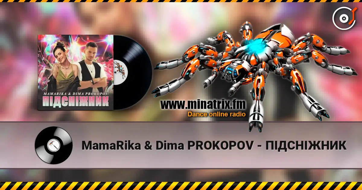 MamaRika & Dima PROKOPOV - ПІДСНІЖНИК слухати онлайн у високій якості | Minatrix.FM