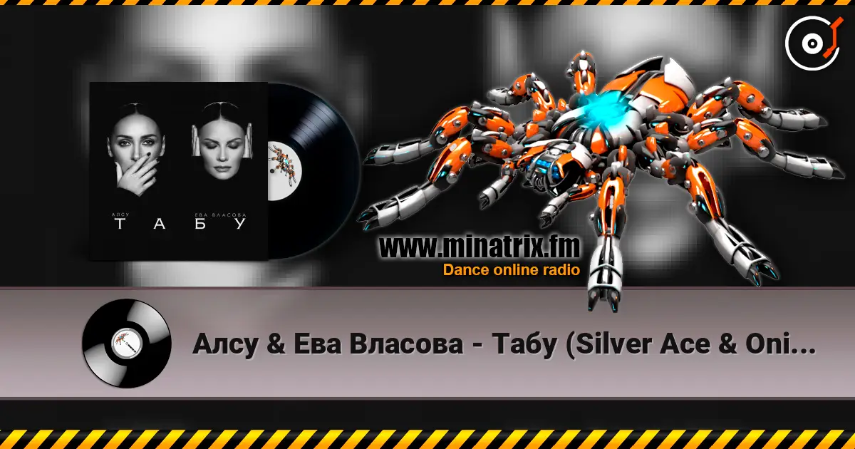 ���� & ��� ������� - ���� (Silver Ace & Onix Radio Edit) ������� ���������