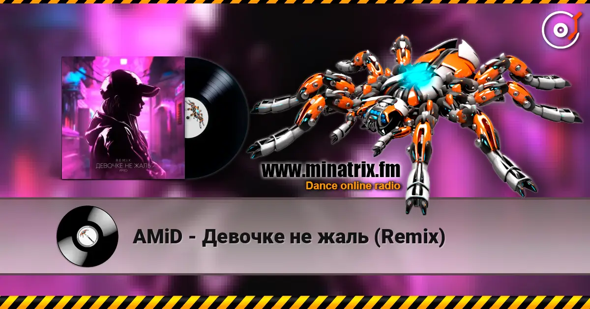 AMiD - ������� �� ���� (Remix) ������� ���������