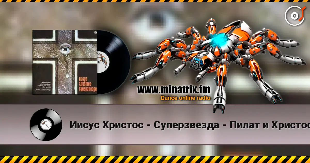 Иисус Христос - Суперзвезда - Пилат и Христос слухати онлайн у високій якості | Minatrix.FM