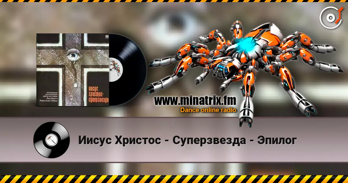 Иисус Христос - Суперзвезда - Эпилог listen online in high quality | Minatrix.FM