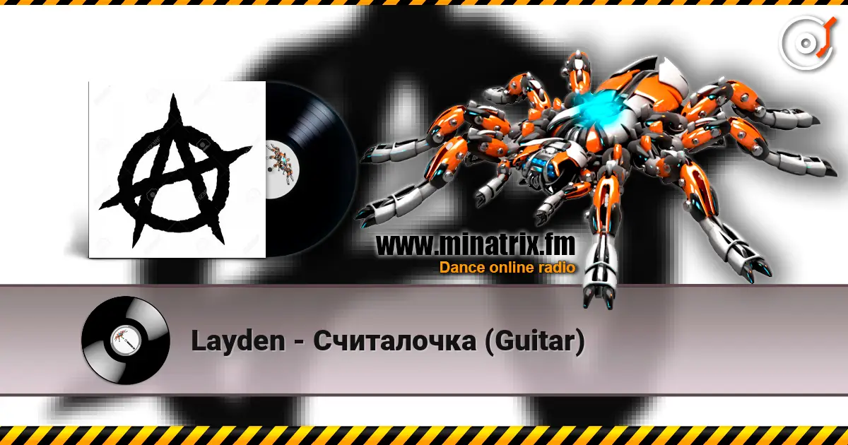 Layden - ���������� (Guitar) ������� ���������