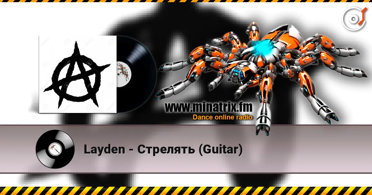 Layden - �������� (Guitar) ������� ���������