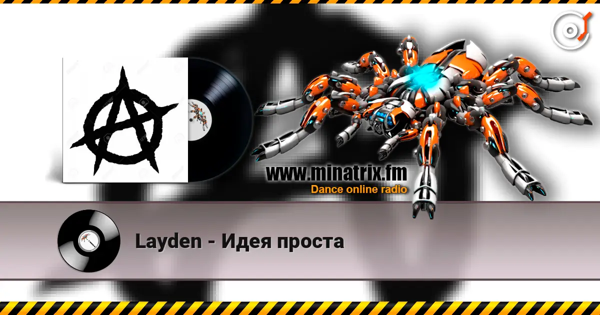 Layden - ���� ������ ������� ���������