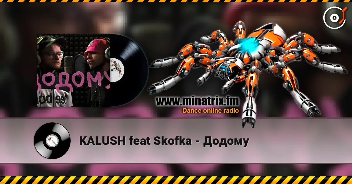 KALUSH feat Skofka - ������ ������� ���������