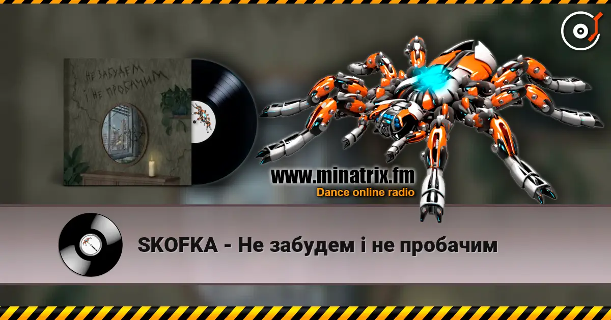 SKOFKA - �� ������� � �� �������� ������� ���������