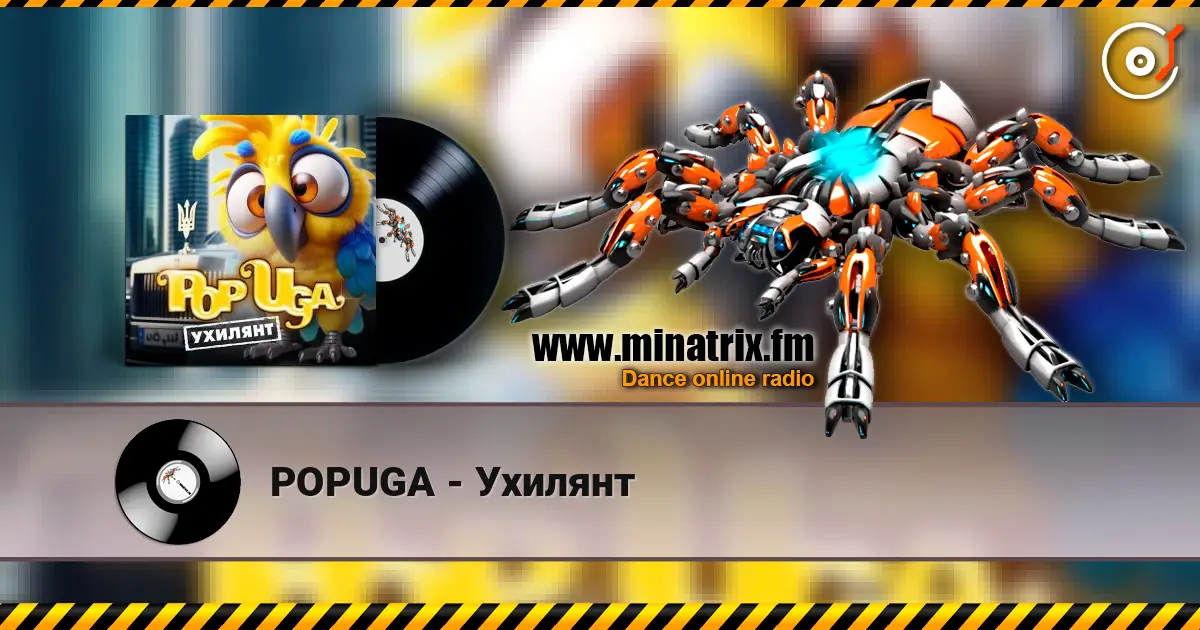 POPUGA - Ухилянт слухати онлайн у високій якості | Minatrix.FM