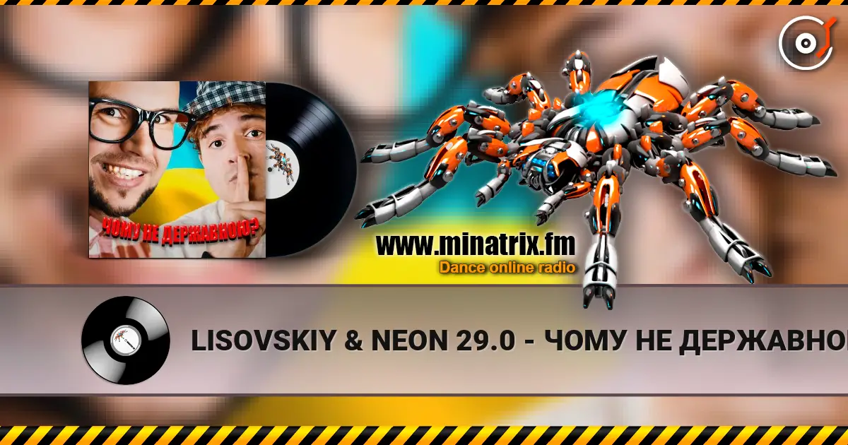 LISOVSKIY & NEON 29.0 - ���� �� ��������� ������� ���������