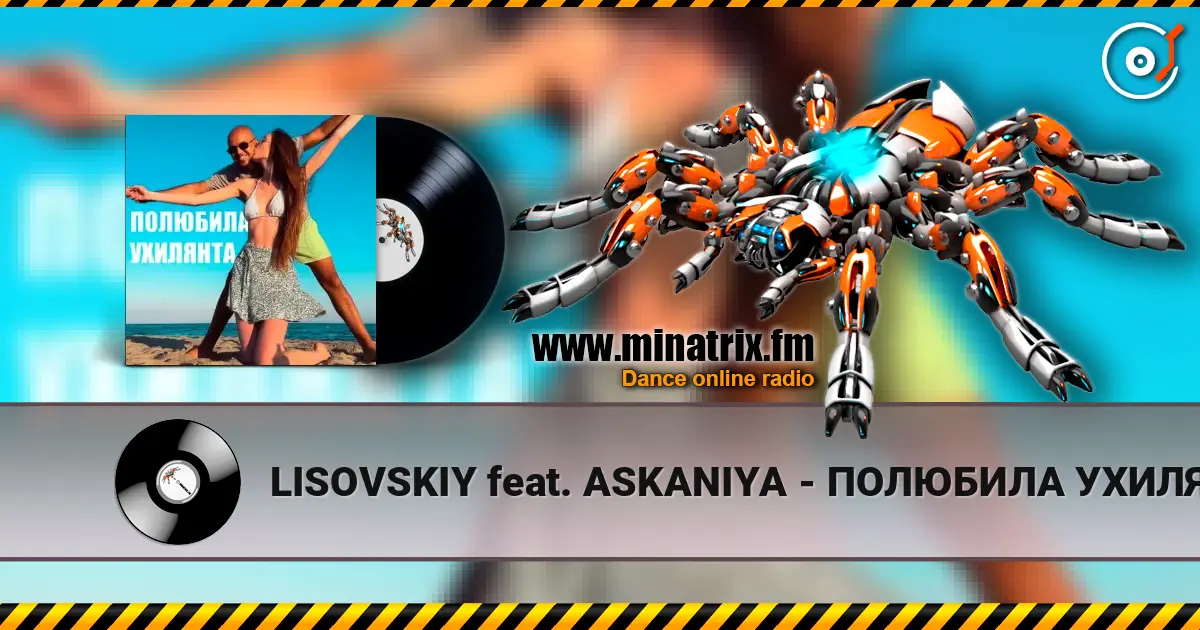 LISOVSKIY feat. ASKANIYA - �������� �������� ������� ���������