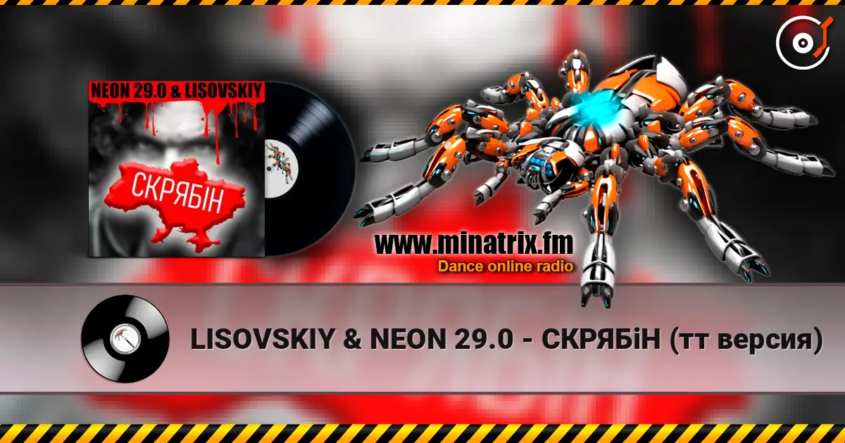LISOVSKIY & NEON 29.0 - ������� (�� ������) ������� ���������