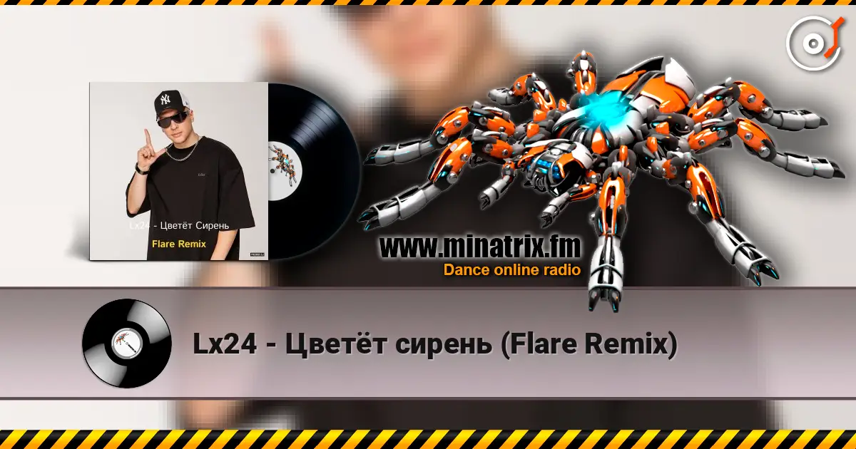 Lx24 - Цветёт сирень (Flare Remix) слухати онлайн у високій якості | Minatrix.FM