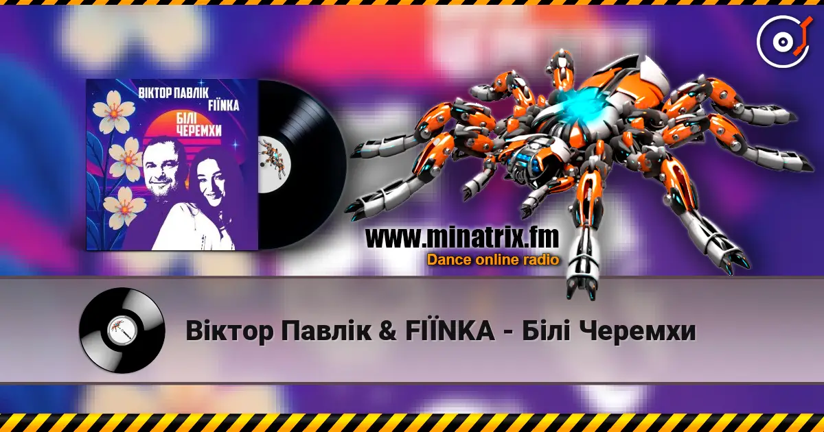 ³���� ����� & FI�NKA - ��� ������� ������� ���������