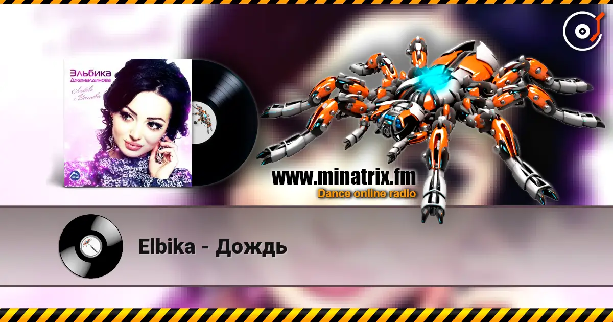 Elbika - ����� ������� ���������