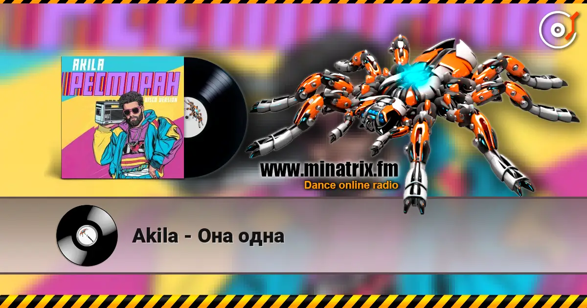 Akila - ��� ���� ������� ���������