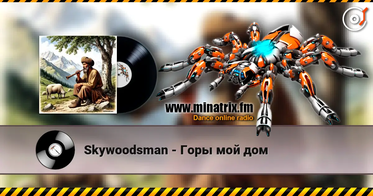 Skywoodsman - ���� ��� ��� ������� ���������