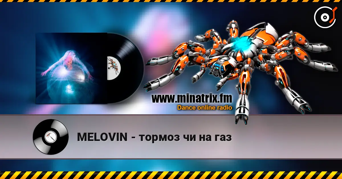 MELOVIN - ������ �� �� ��� ������� ���������