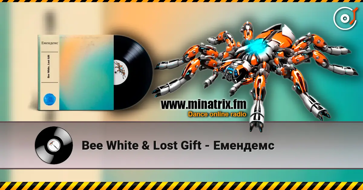 Bee White & Lost Gift - �������� ������� ���������