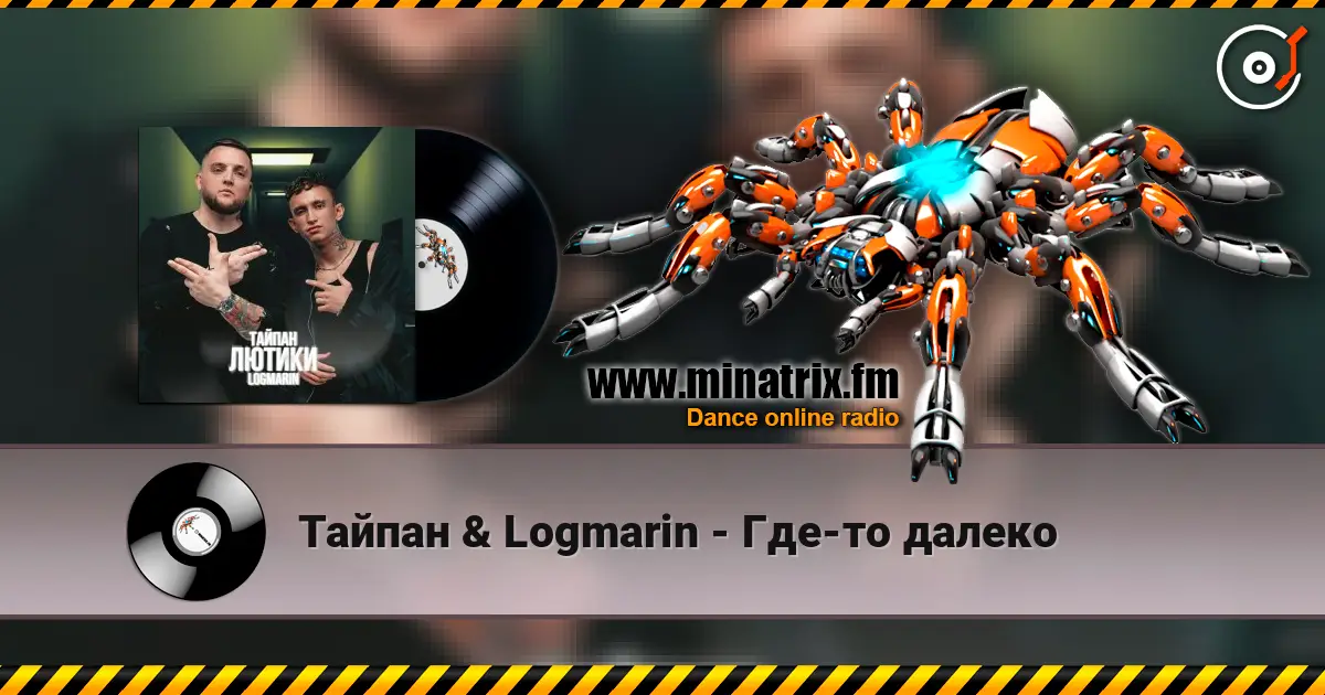 ������ & Logmarin - ���-�� ������ ������� ���������