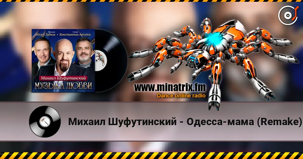 ������ ����������� - ������-���� (Remake) ������� ���������