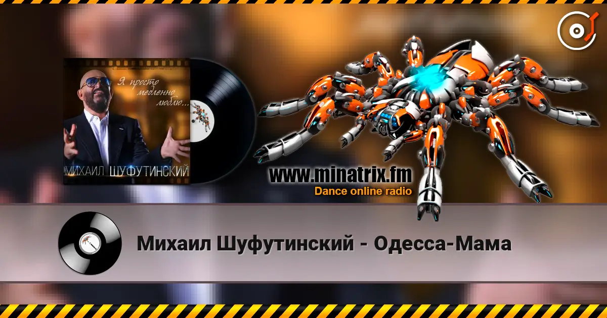 Михаил Шуфутинский - Одесса-Мама слухати онлайн у високій якості | Minatrix.FM