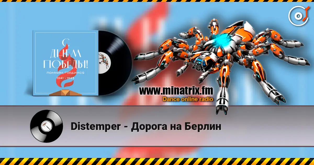 Distemper - ������ �� ������ ������� ���������