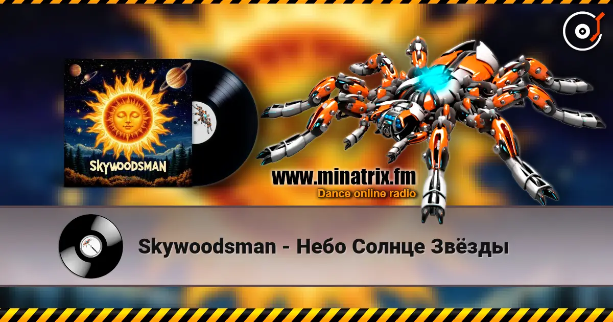 Skywoodsman - ���� ������ ����� ������� ���������