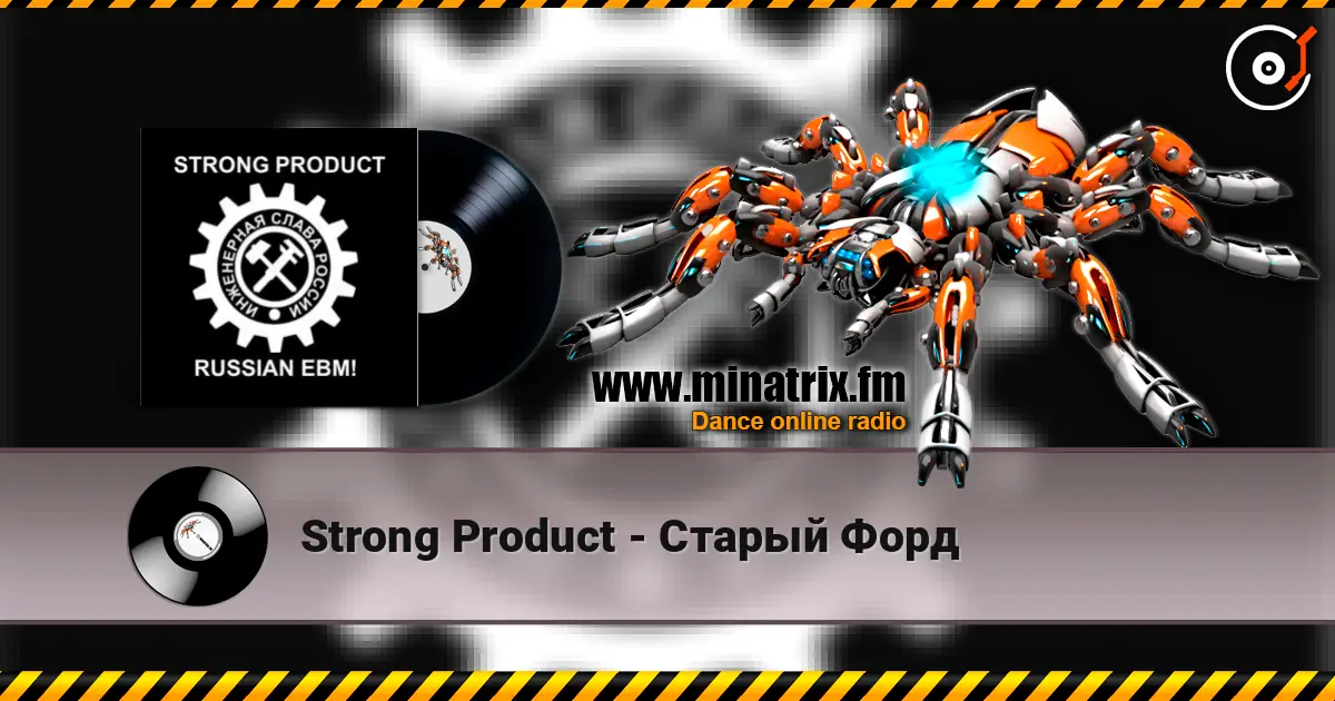 Strong Product - Старый Форд слухати онлайн у високій якості | Minatrix.FM