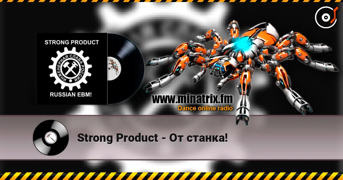 Strong Product - От станка! слухати онлайн у високій якості | Minatrix.FM