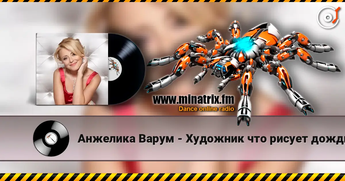 Анжелика Варум - Художник что рисует дождь слухати онлайн у високій якості | Minatrix.FM