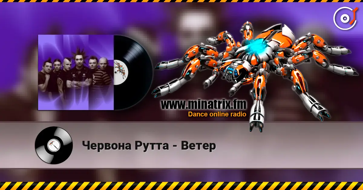 Червона Рутта - Ветер слухати онлайн у високій якості | Minatrix.FM