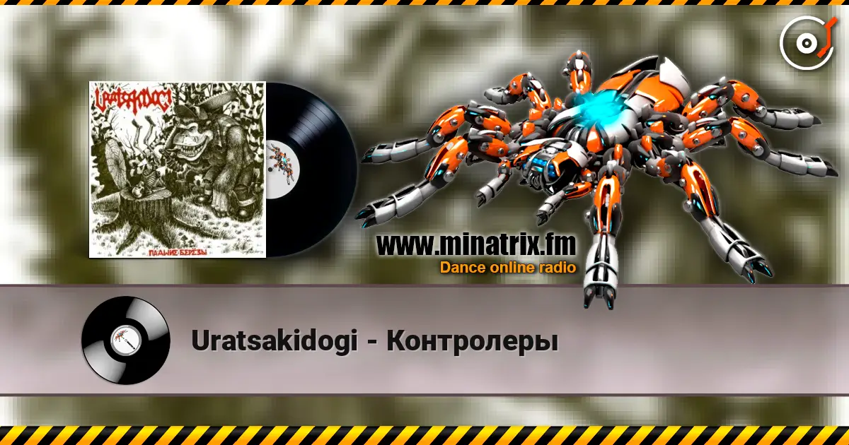 Uratsakidogi - Контролеры listen online in high quality | Minatrix.FM