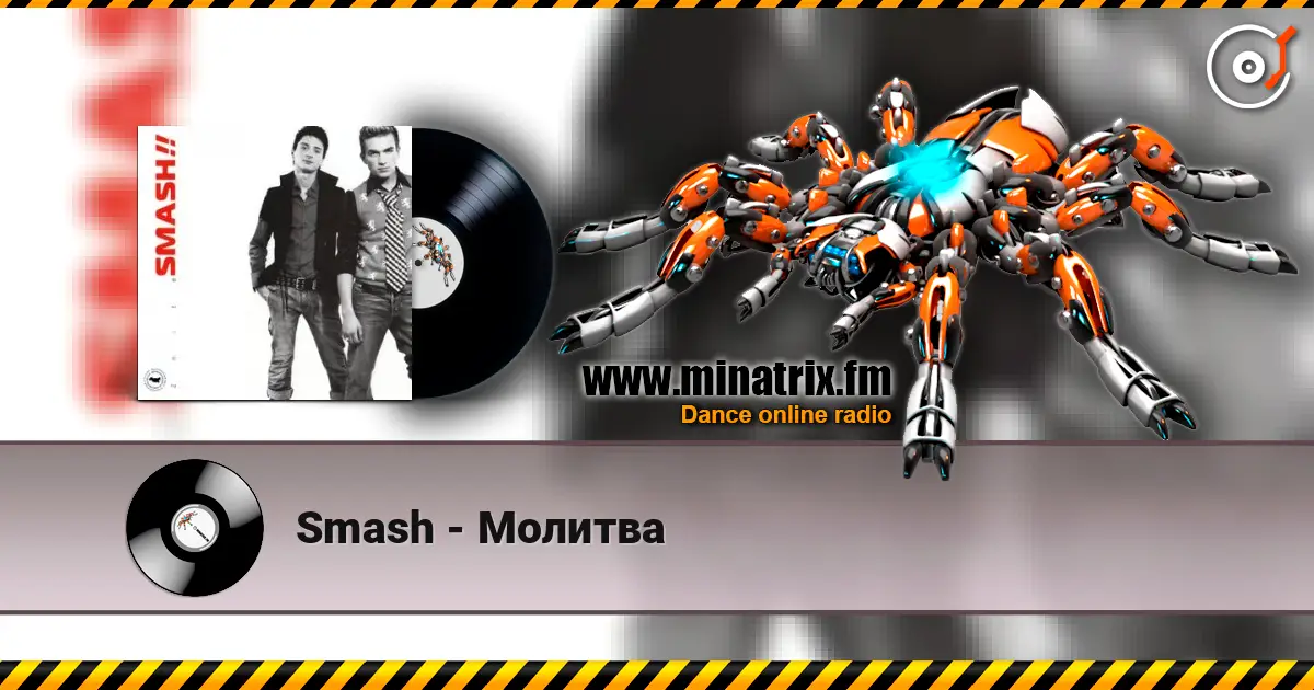 Smash - Молитва listen online in high quality | Minatrix.FM