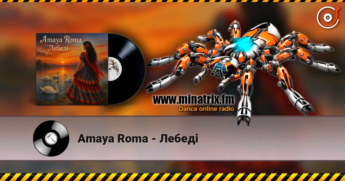 Amaya Roma - Лебеді слухати онлайн у високій якості | Minatrix.FM