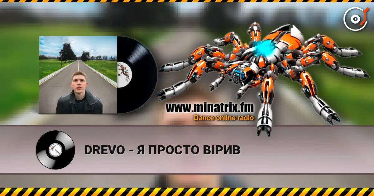 DREVO - Я ПРОСТО ВІРИВ слухати онлайн у високій якості | Minatrix.FM