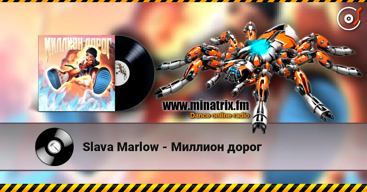 Slava Marlow - Миллион дорог слухати онлайн у високій якості | Minatrix.FM
