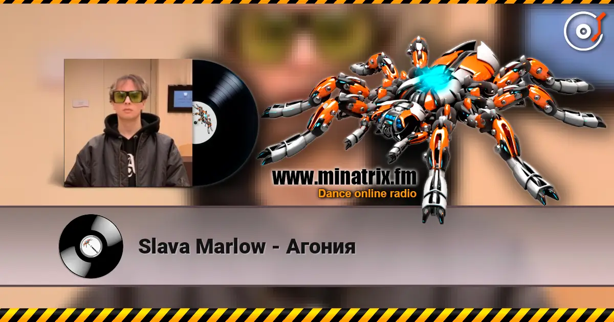 Slava Marlow - Агония слухати онлайн у високій якості | Minatrix.FM