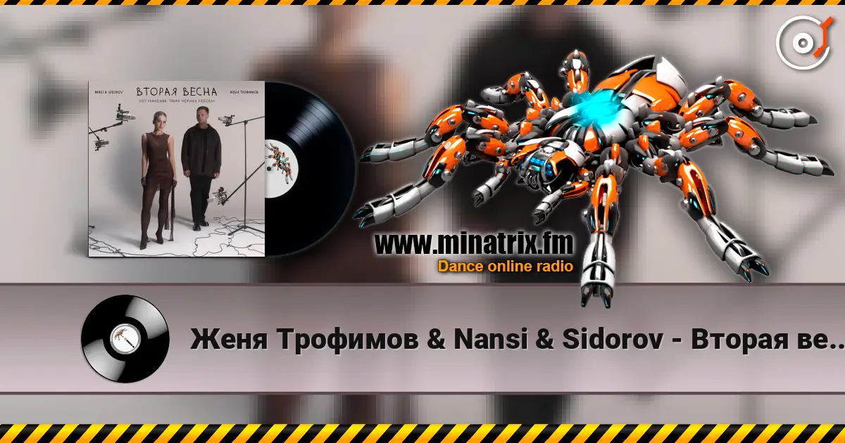 ���� �������� & Nansi & Sidorov - ������ �����(OST �������. ����� ������ ������) ������� ���������