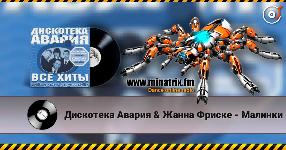 ��������� ������ & ����� ������ - ������� (DJ Jurij Club Mix) ������� ���������