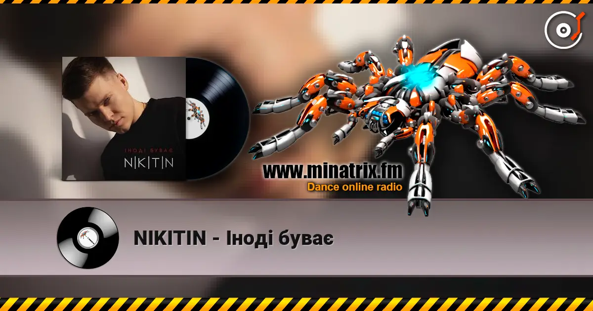 NIKITIN - Іноді буває слухати онлайн у високій якості | Minatrix.FM
