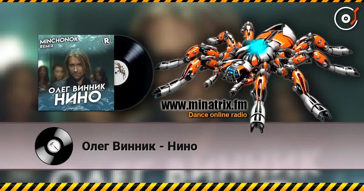 Олег Винник - Нино слухати онлайн у високій якості | Minatrix.FM