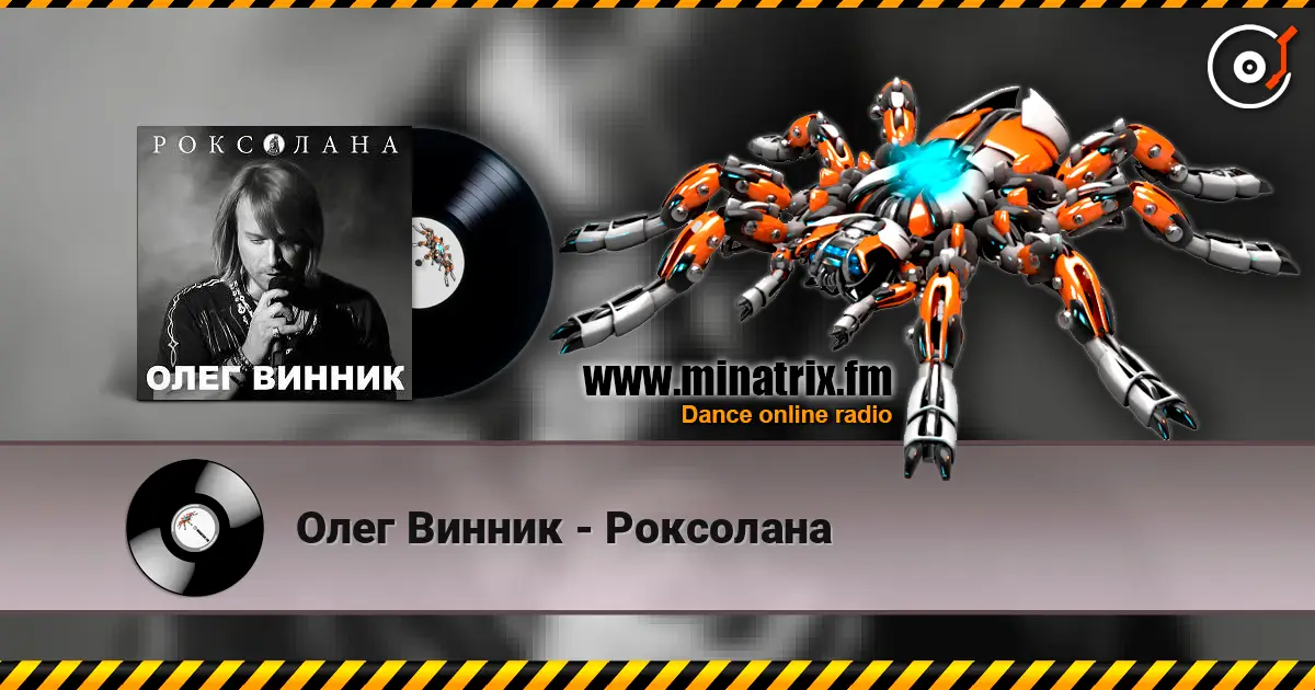 Олег Винник - Роксолана listen online in high quality | Minatrix.FM