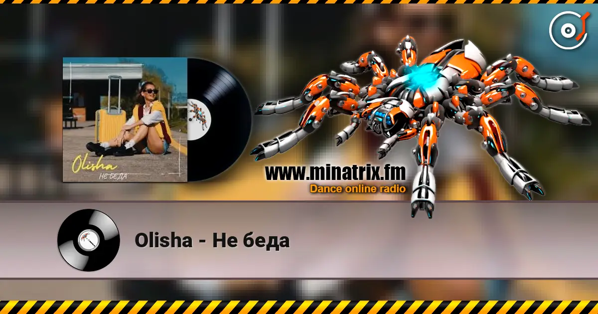 Olisha - Не беда слухати онлайн у високій якості | Minatrix.FM