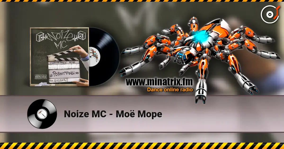 Noize MC - Моё Море слухати онлайн у високій якості | Minatrix.FM