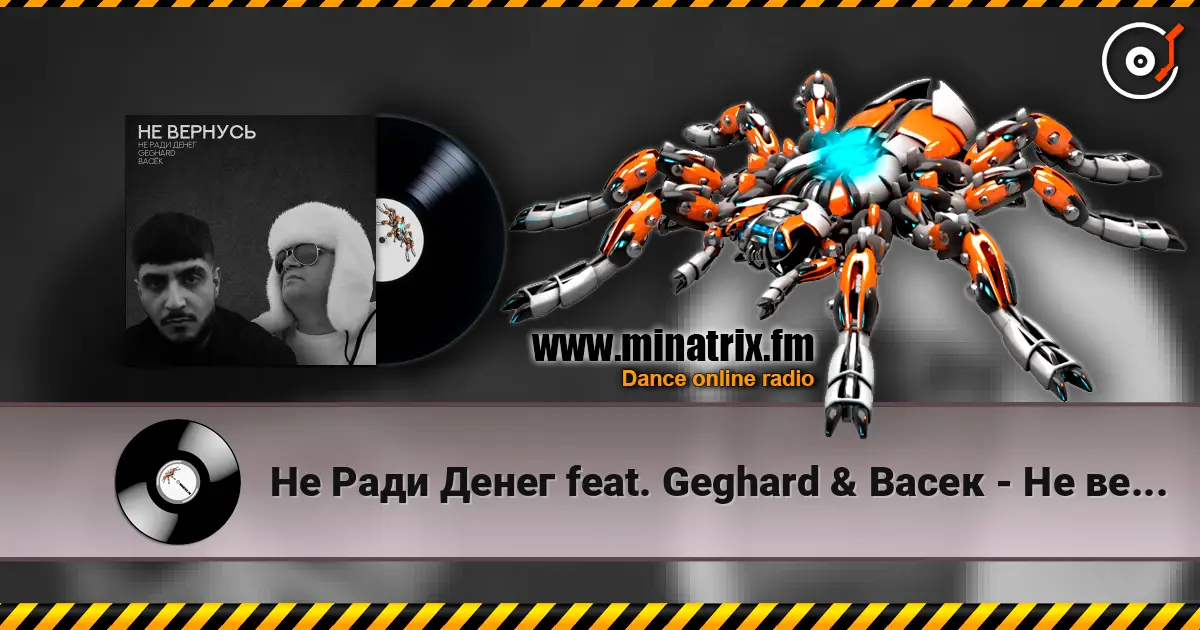 �� ���� ����� feat. Geghard & ����� - �� ������� ������� ���������