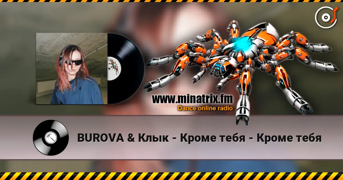 BUROVA & ���� - ����� ���� - ����� ���� ������� ���������