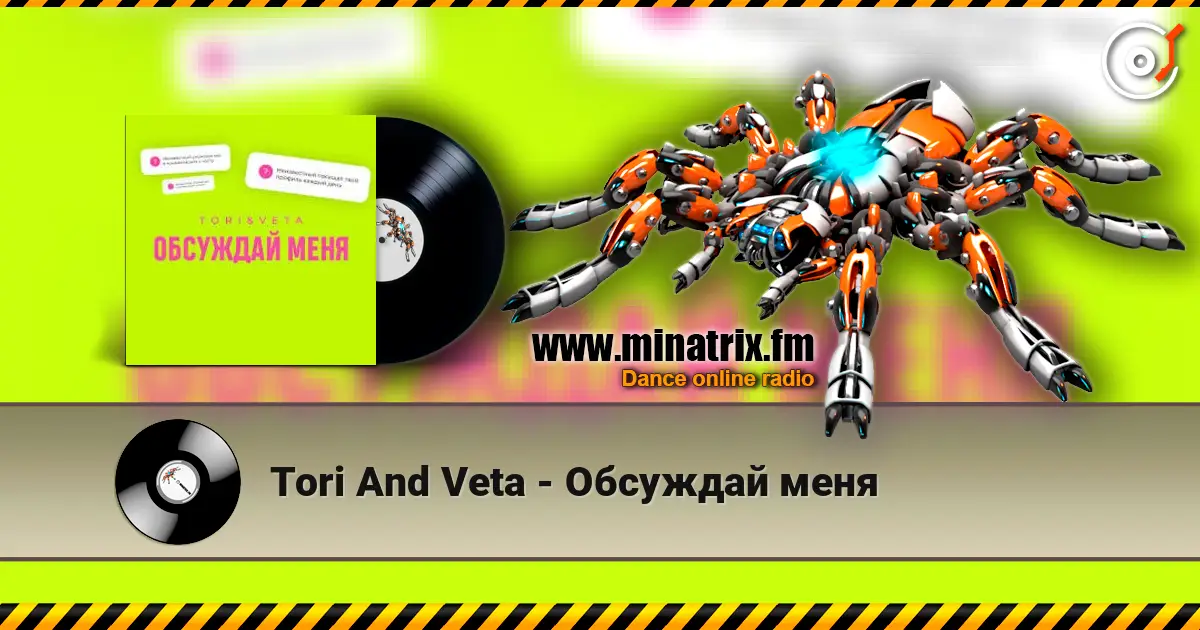 Tori And Veta - �������� ���� ������� ���������